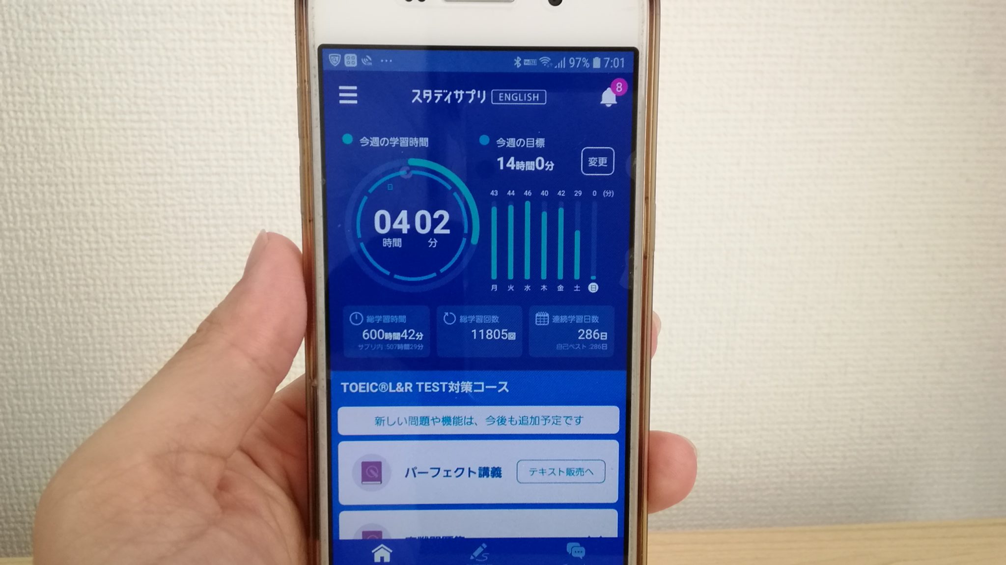 複数端末スマホ
