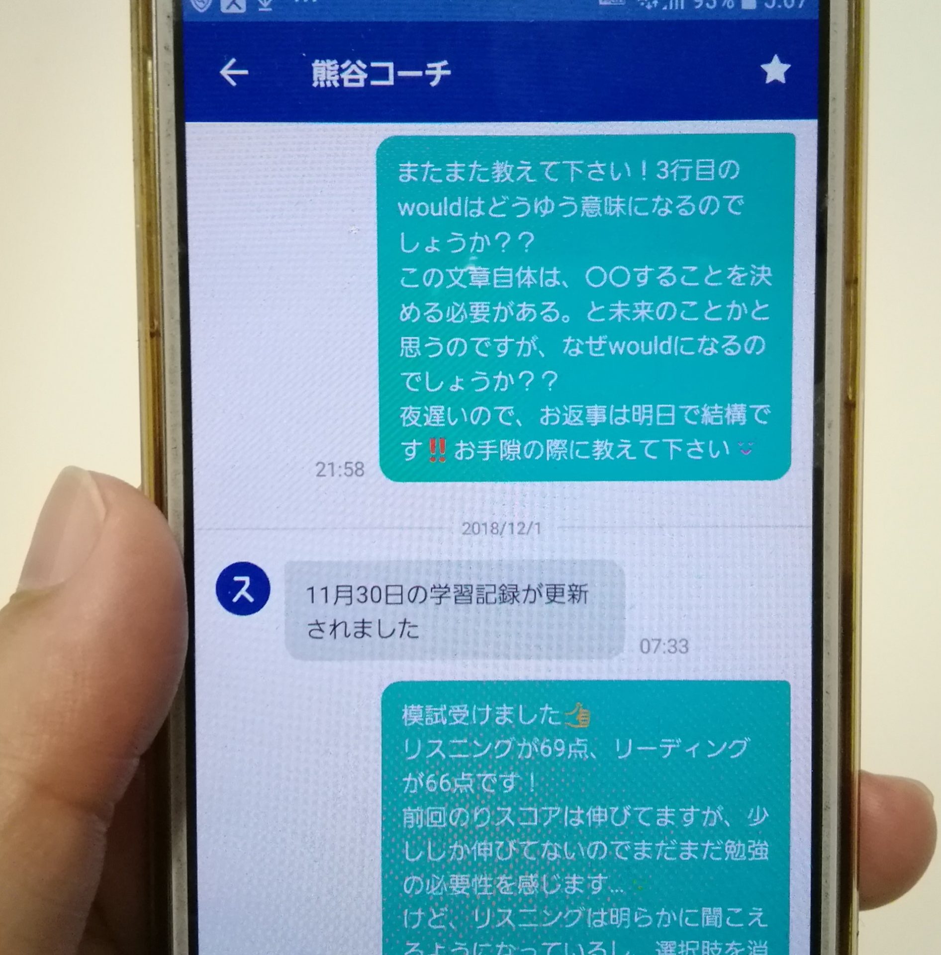 パーソナルコーチチャット質問②