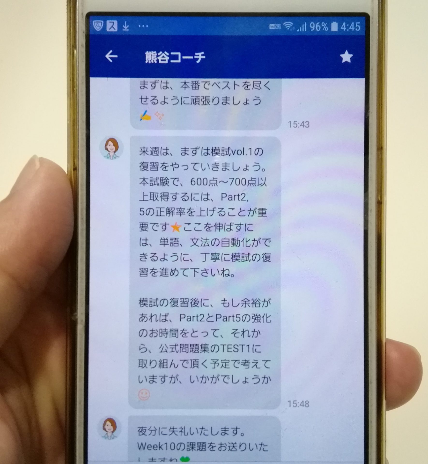 パーソナルチャットアドバイス