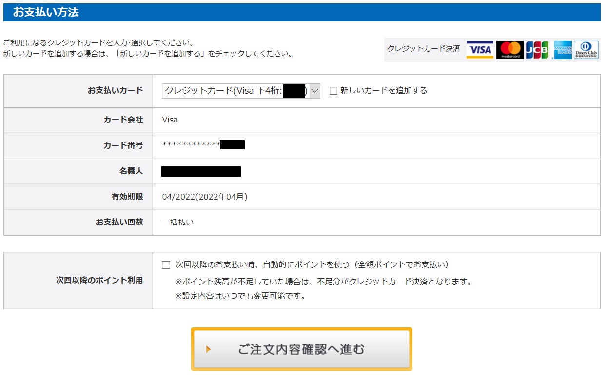 支払い方法
