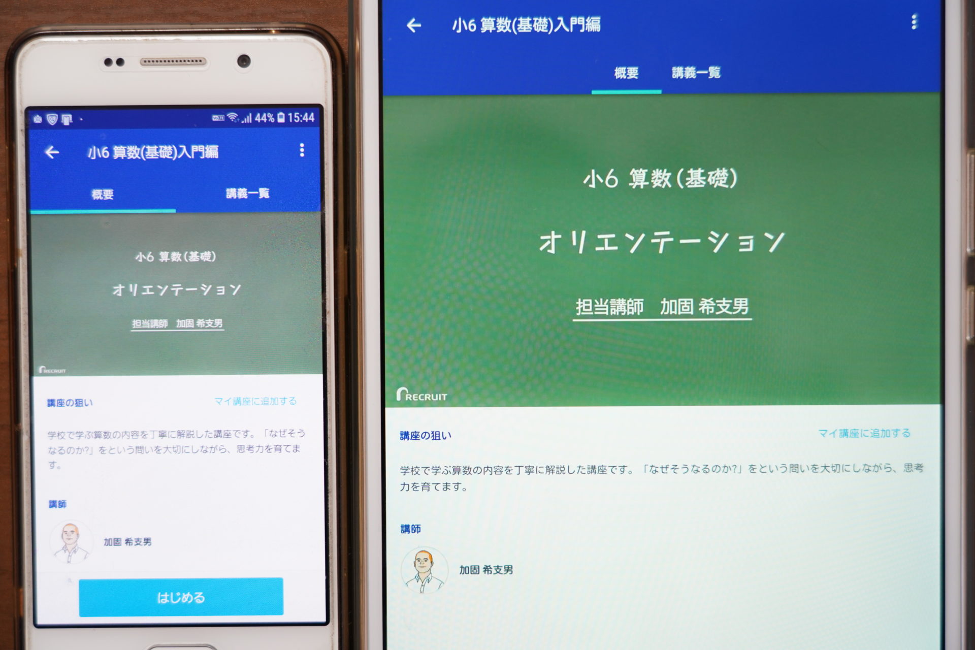 タブレット利用5