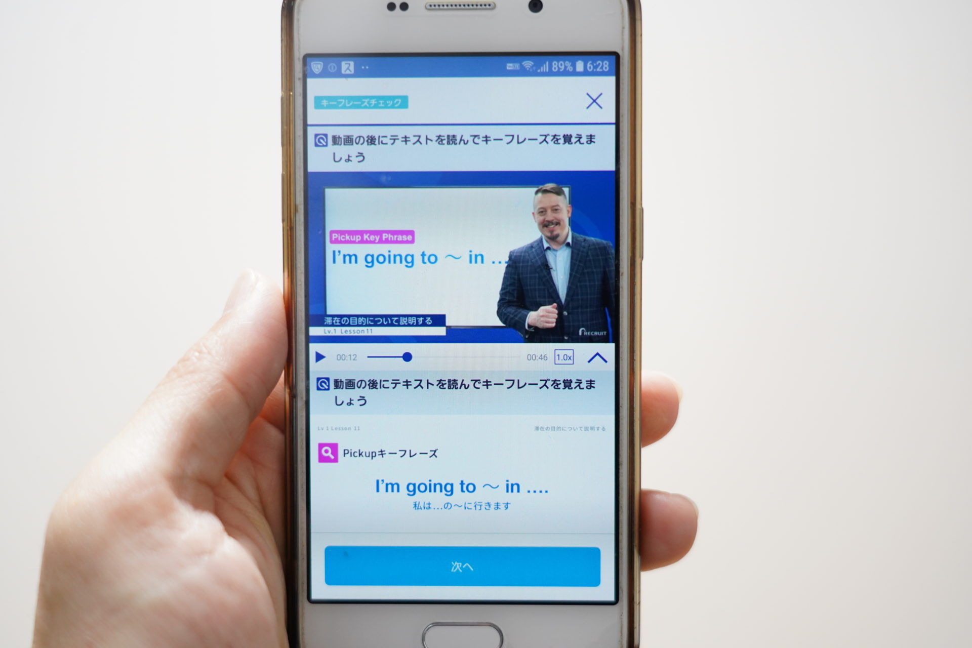 ビジネス英語キーフレーズチェック