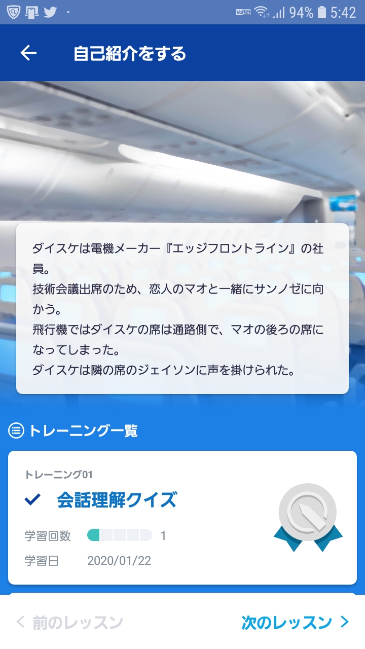 ビジネス英語比較画面2