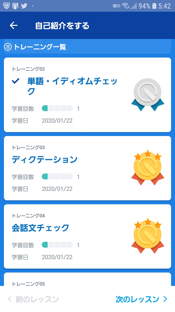 ビジネス英語比較画面3