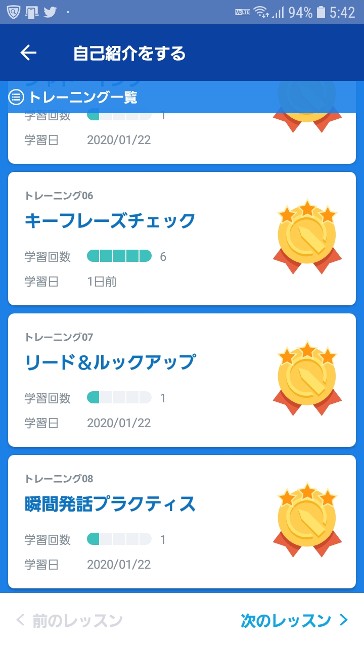ビジネス英語比較画面4