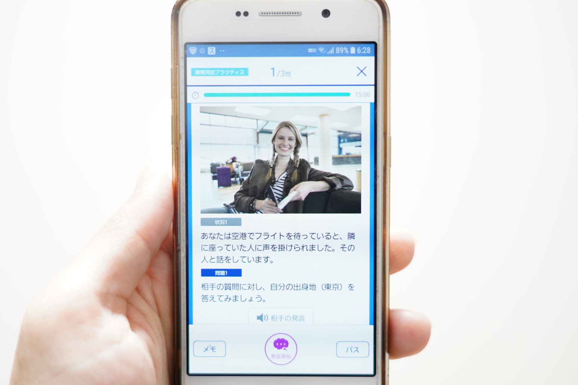 ビジネス英語瞬間発話プラクティス