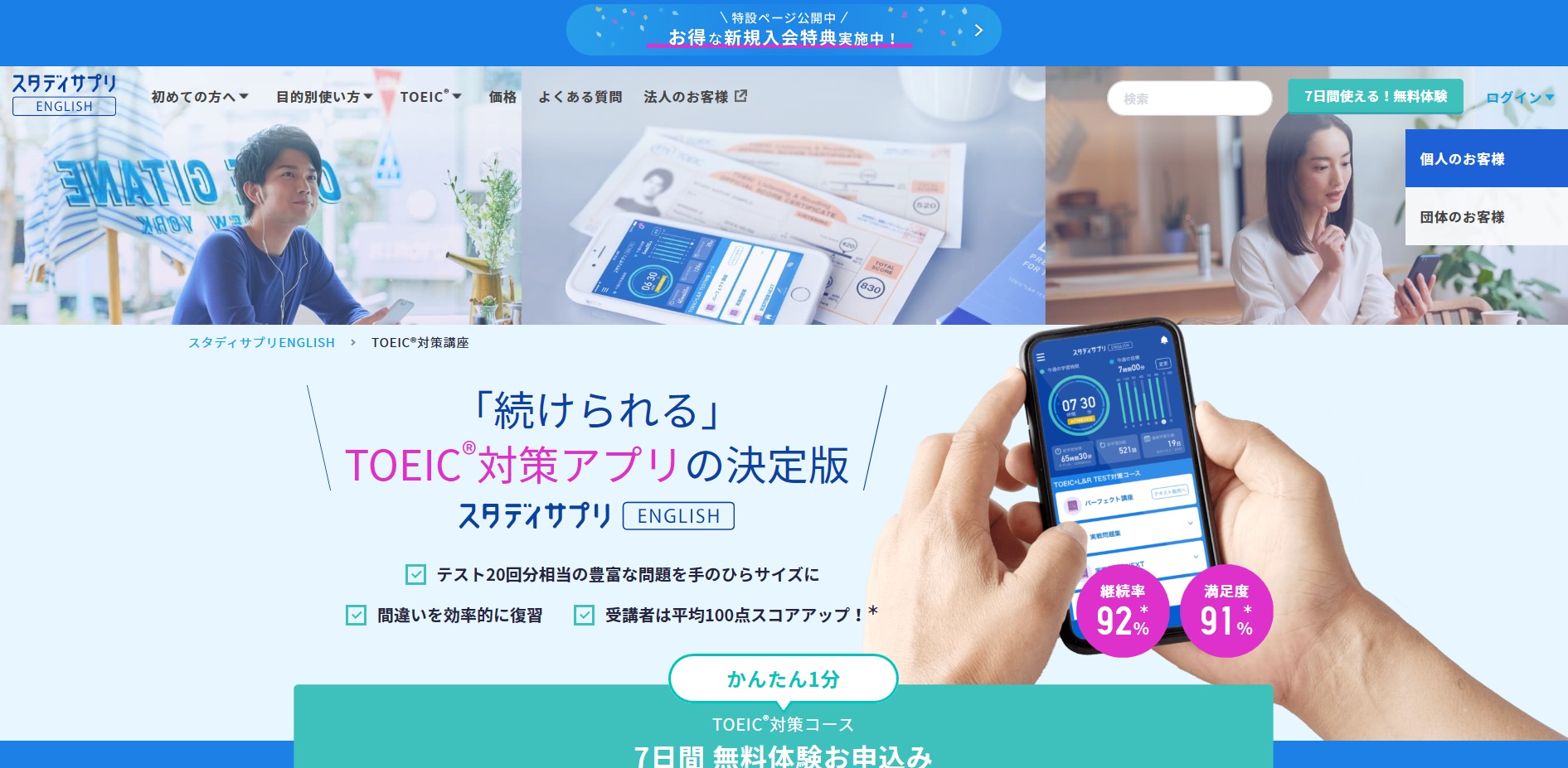 問い合わせ1