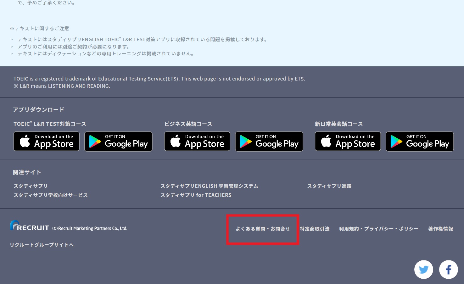 問い合わせ2