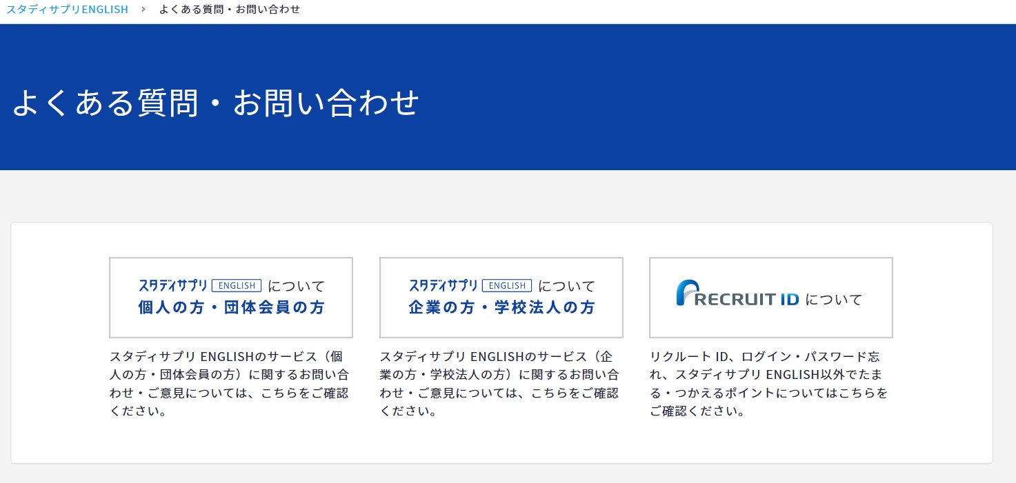 問い合わせ3