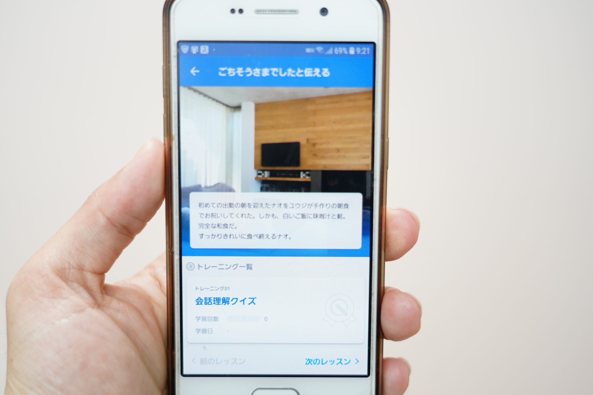 新日常英会話コース利用画面