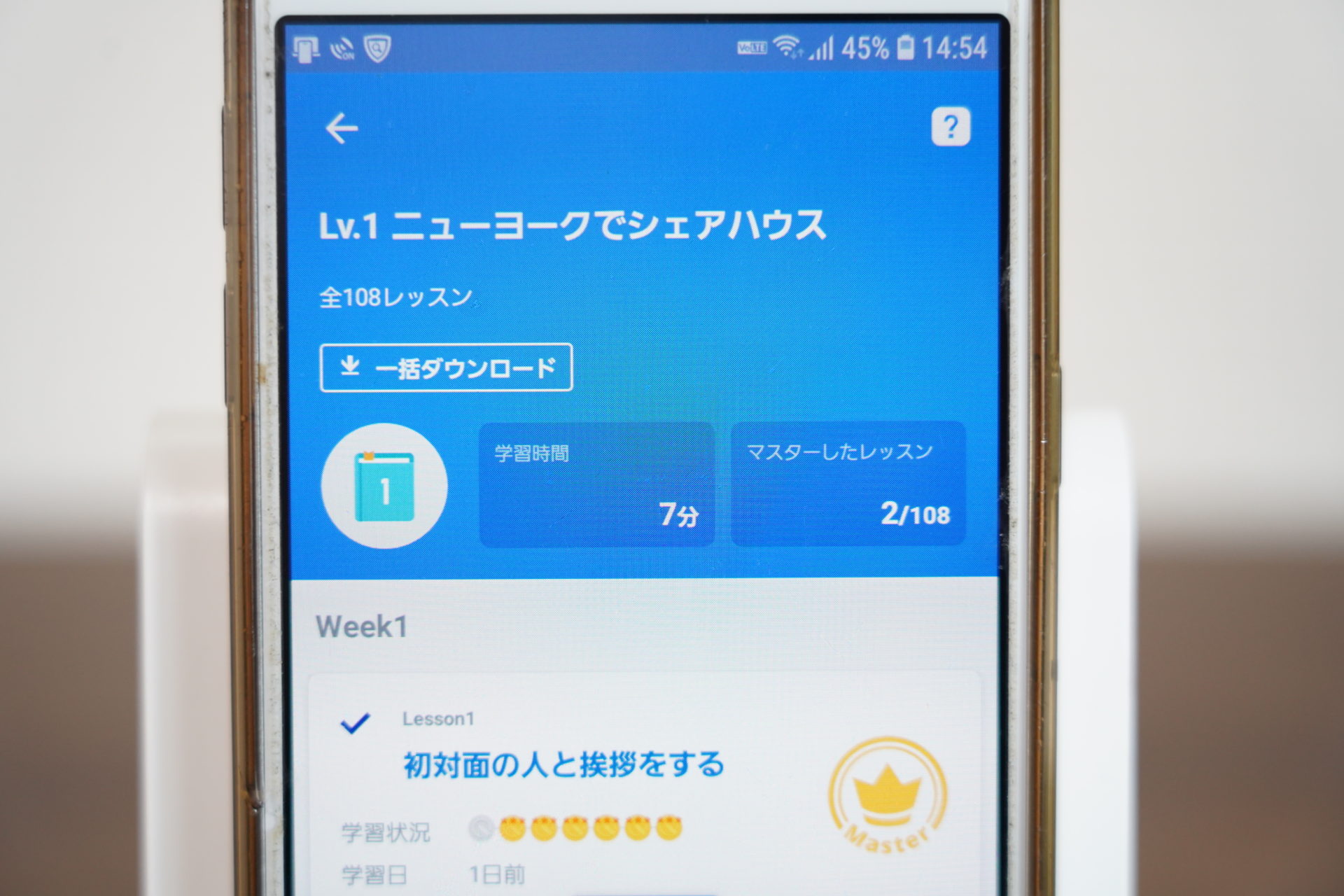 新日常英会話一括ダウンロード