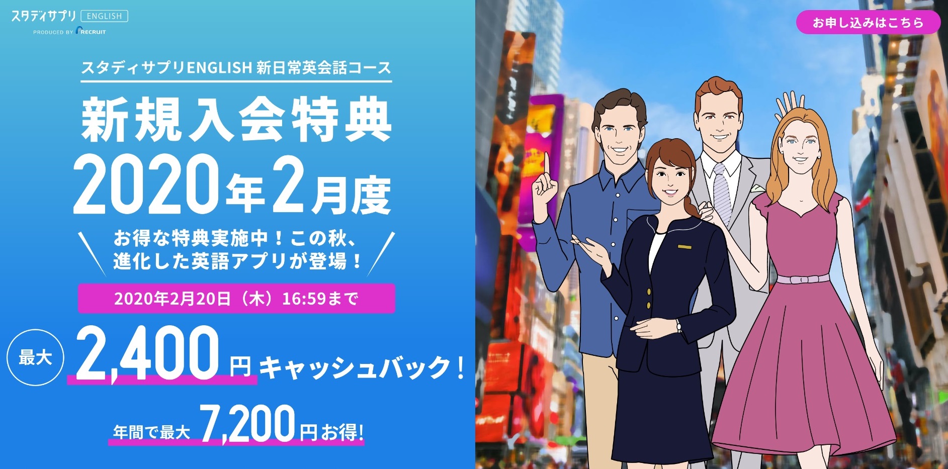 新日常英会話申し込み1