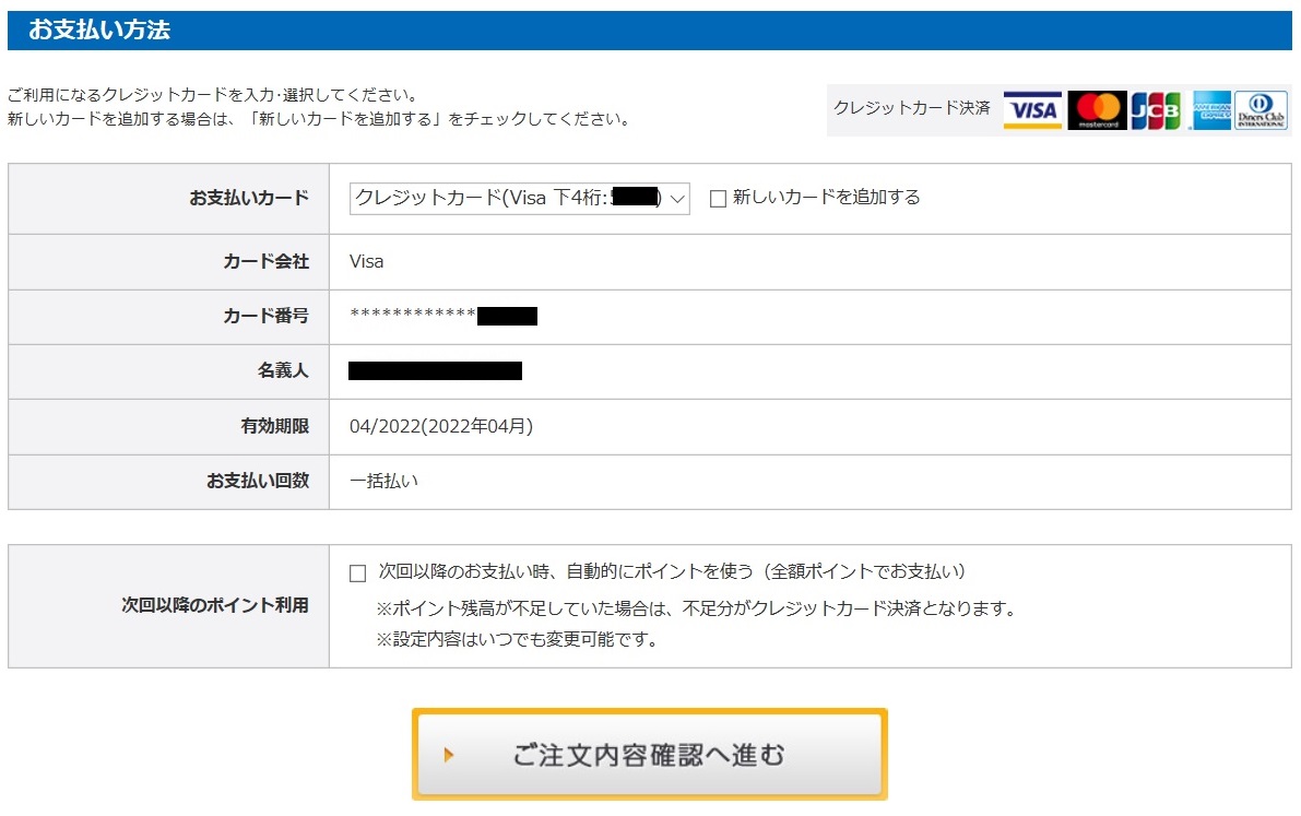 新日常英会話申し込み10
