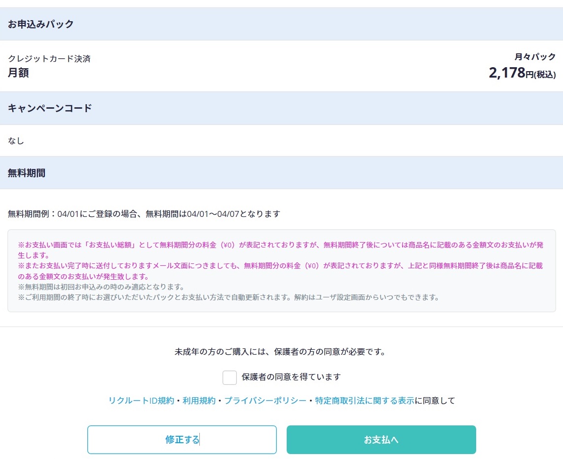 新日常英会話申し込み7