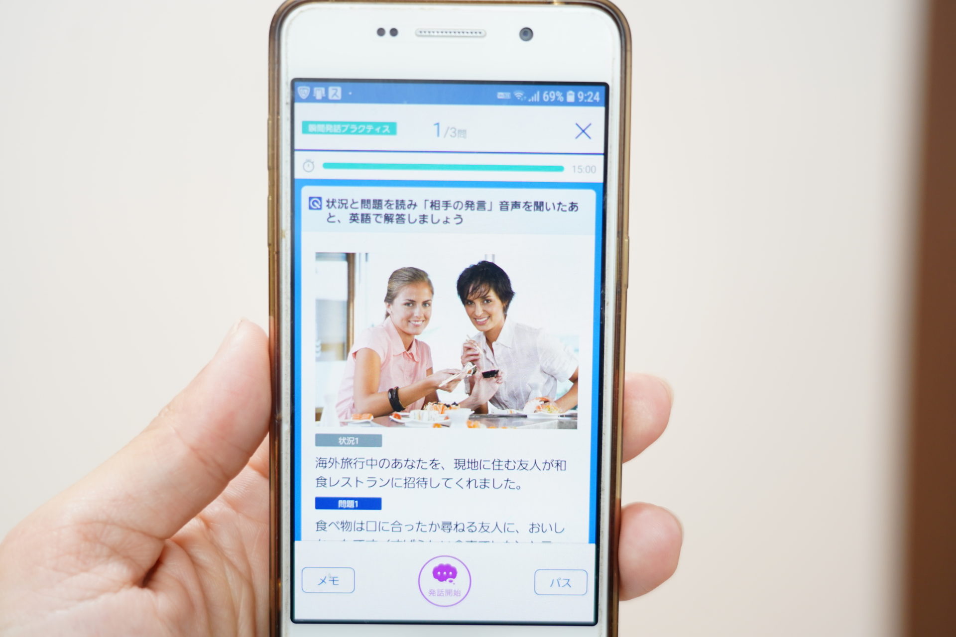 新日常英会話瞬間発話プラクティス