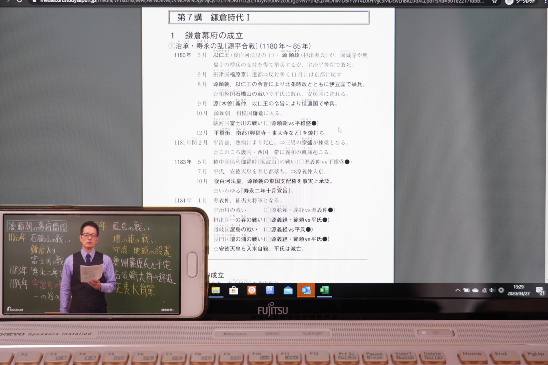 テキスト視聴方法