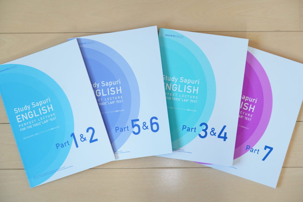 【未使用】スタディサプリ　TOEICテキスト
