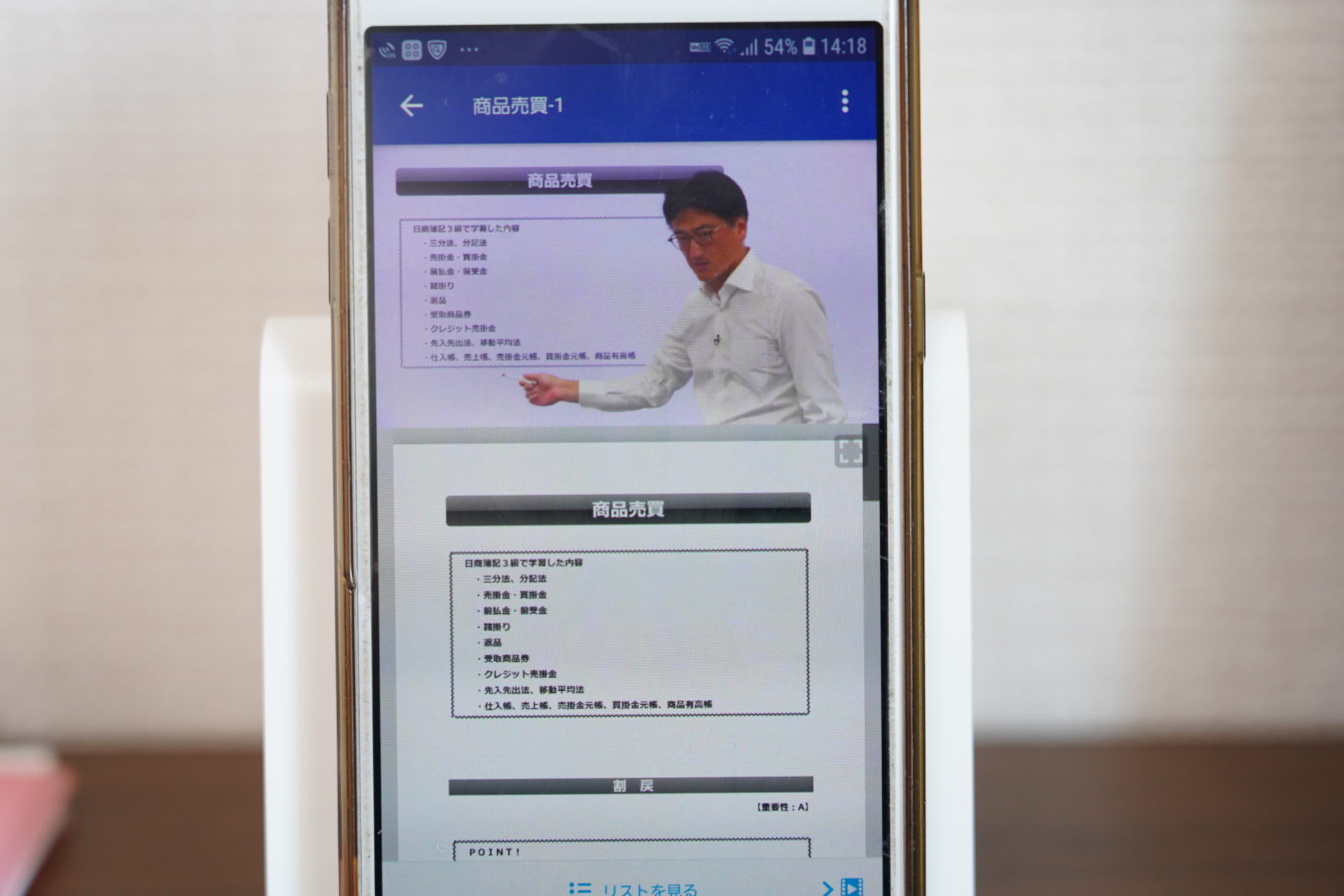 簿記テキスト