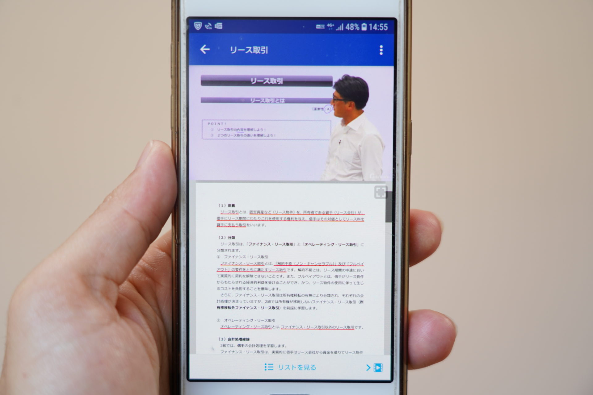 簿記学び直し
