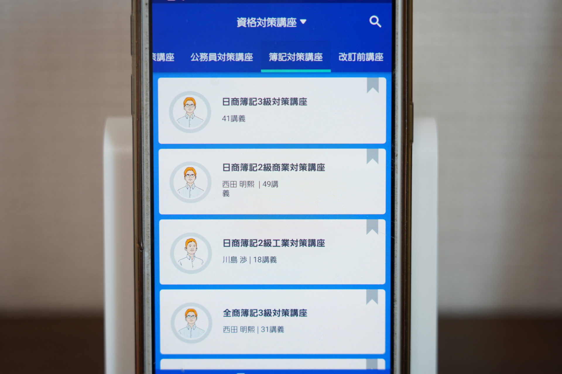 資格対策講座簿記